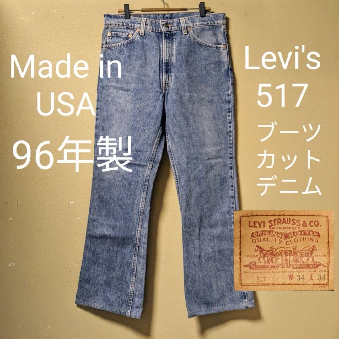 90S ヴィンテージ USA製Levi's リーバイス 517 W34L34