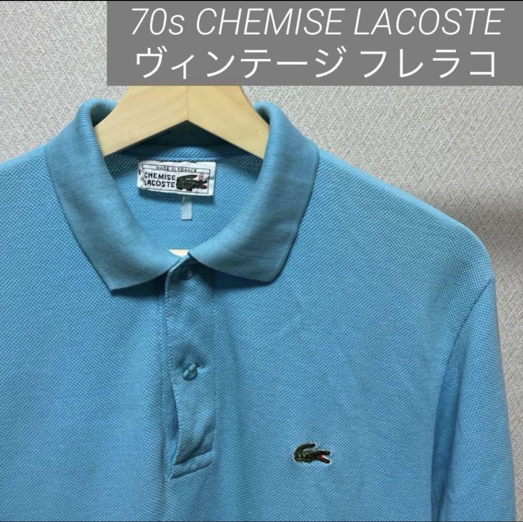 70's CHEMISE LACOSTE ラコステ フレラコ L1212