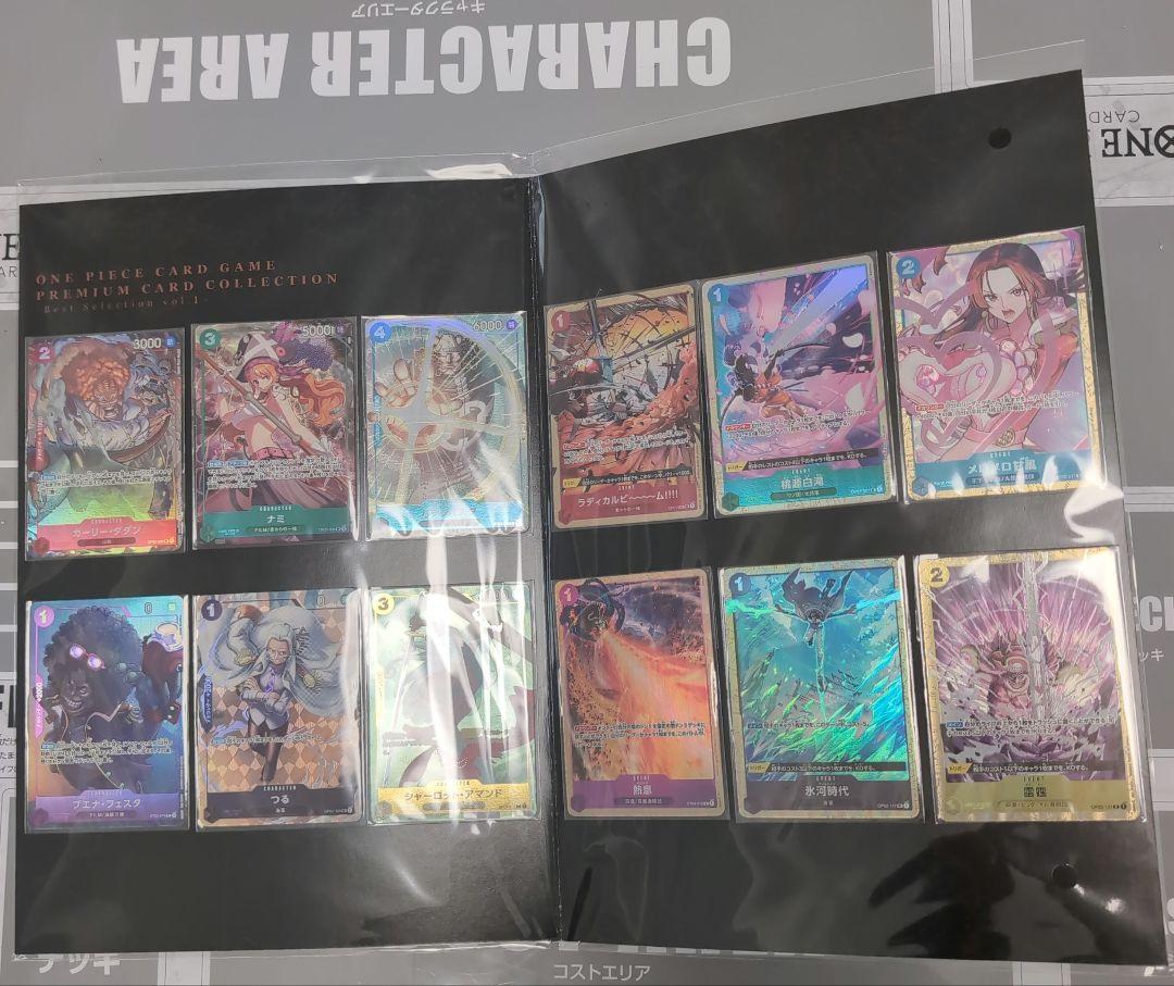 ワンピースカードゲーム プレミアムカードコレクションベストセレクションvol.1
