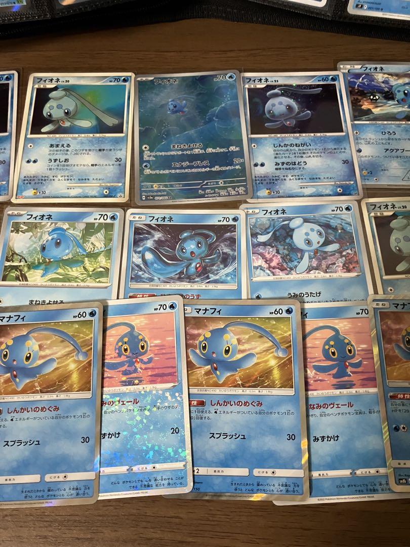 【34枚】　マナフィ　フィオネ　ポケモンカード　大量　まとめ売り　キラカード