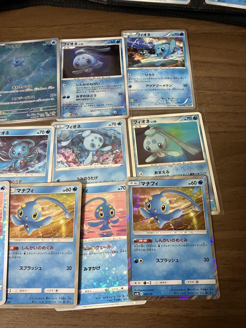【34枚】　マナフィ　フィオネ　ポケモンカード　大量　まとめ売り　キラカード