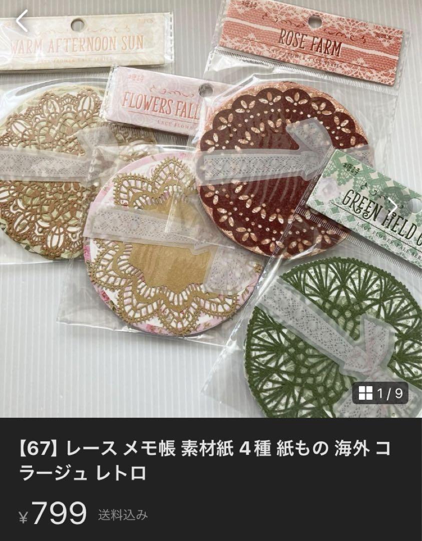 14点：ご購入ありがとうございます＾＾
