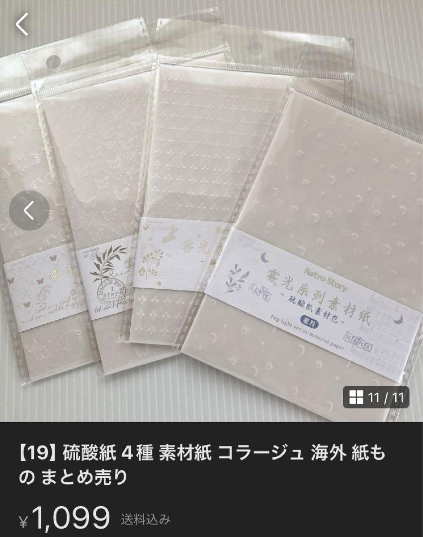 14点：ご購入ありがとうございます＾＾