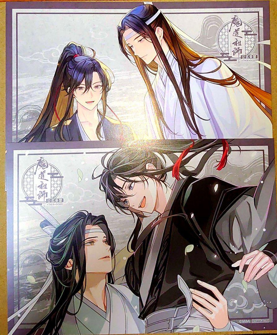 魔道祖師 公式茶屋 ランチョン 魏無羨 藍忘機 第5段 カフェ 忘