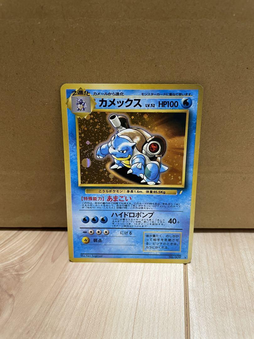 ポケモンカード　旧裏　カメックス(イントロパック)