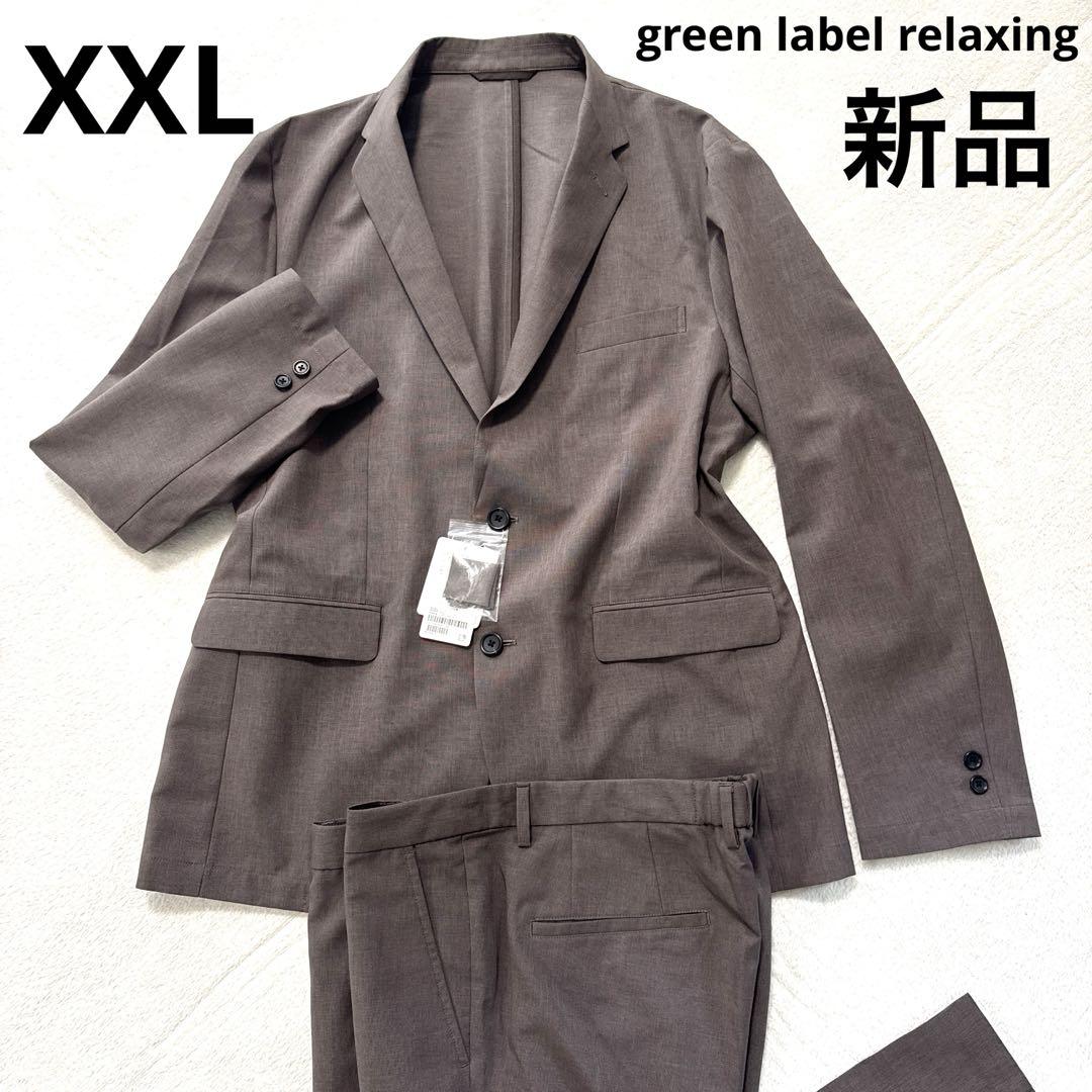 新品　グリーンレーベルリラクシング　セットアップ WEB限定】JUST fit TEXBRID(R) リラックスフィット セットアップ