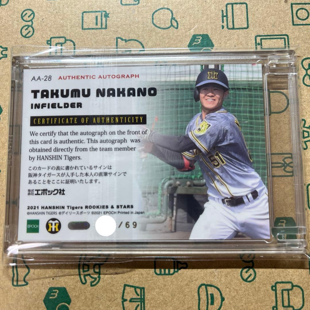 2021EPOCH 阪神タイガースR-S 中野拓夢 ルーキー直筆サインカード♥に近い YUZUMIYA_COM