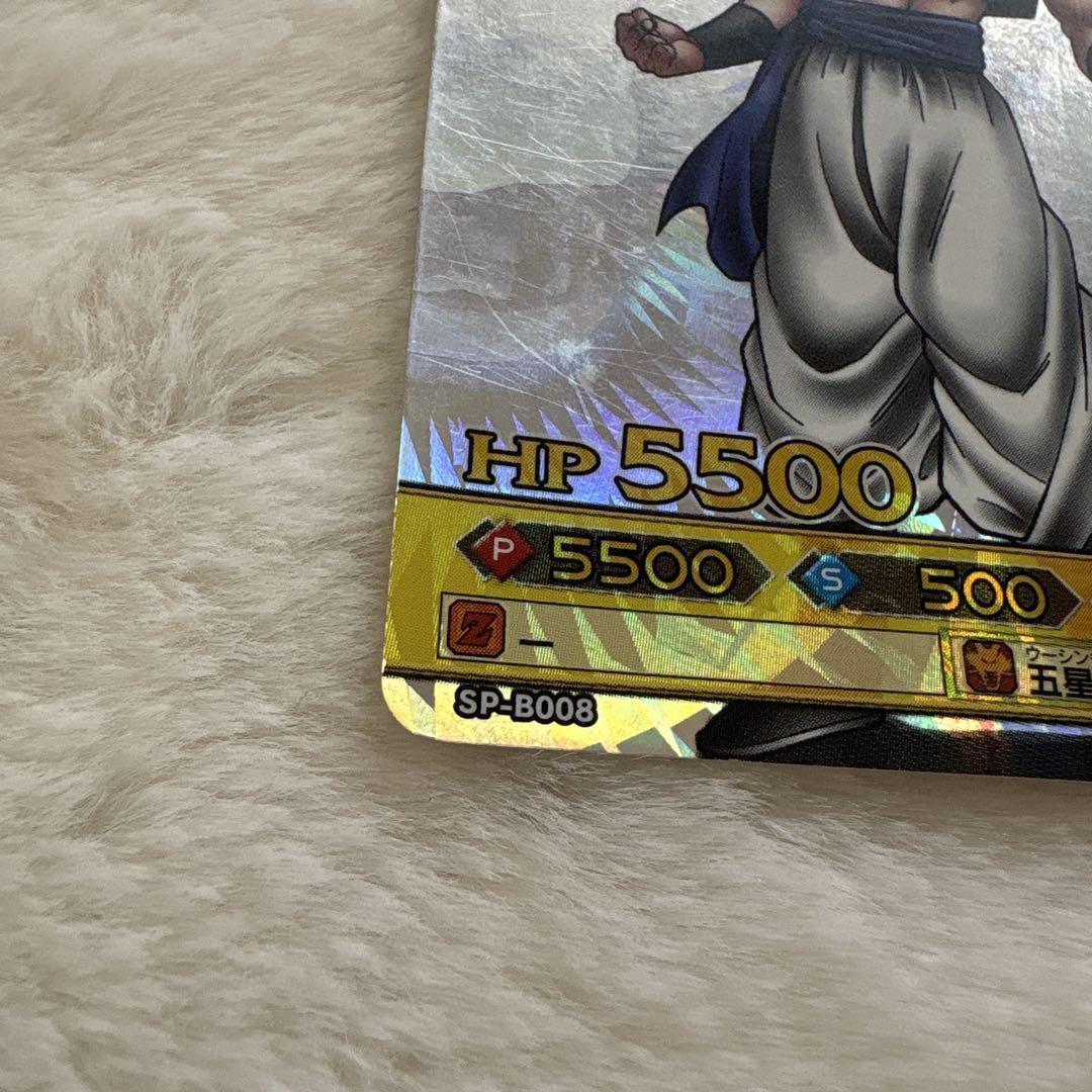 ドラゴンバトラーズ　ベジット SP-B007 ゴジータ SP-B008 2枚組 ドラゴンバトラーズ ゴジータ SP-B008 ドラゴンボール - メルカリ