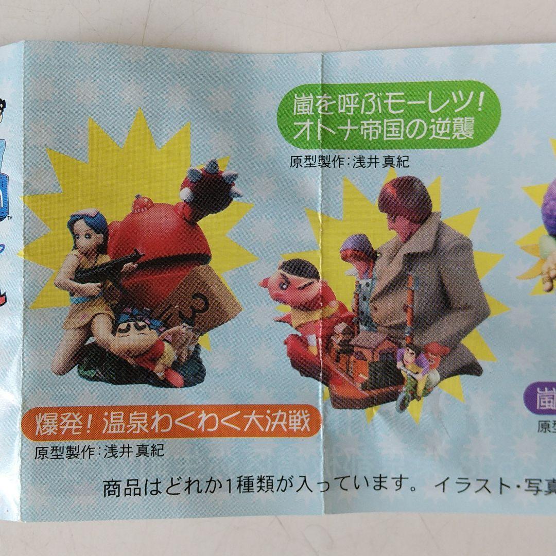 クレヨンしんちゃん2004年発売嵐を呼ぶカプセルフィギュア海洋堂製