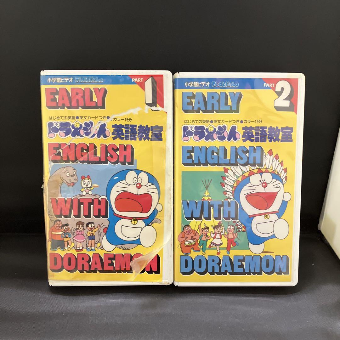 VHS ドラえもん 14本セット VHS ドラえもん 14本セット - メルカリ