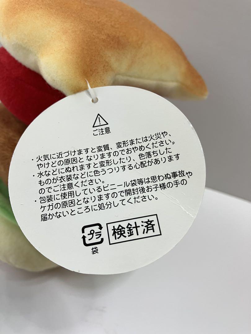 にゃんにゃんにゃんこ　にゃんこバーガー　タグ付き　2004年　サンエックス正規品 にゃんにゃんにゃんこ にゃんこバーガー タグ付き 2004年