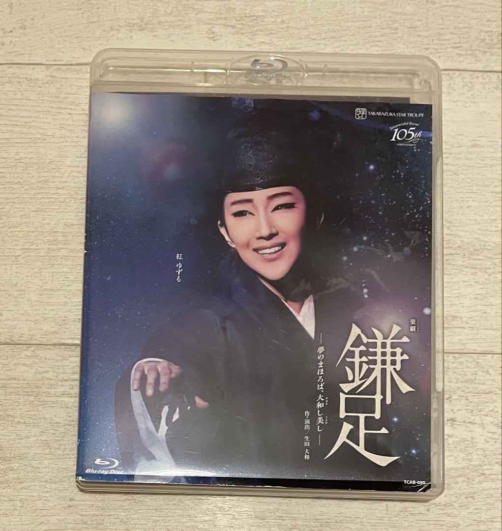 宝塚 星組 シアター・ドラマシティ公演 楽劇 鎌足 紅ゆずる　Blu-ray
