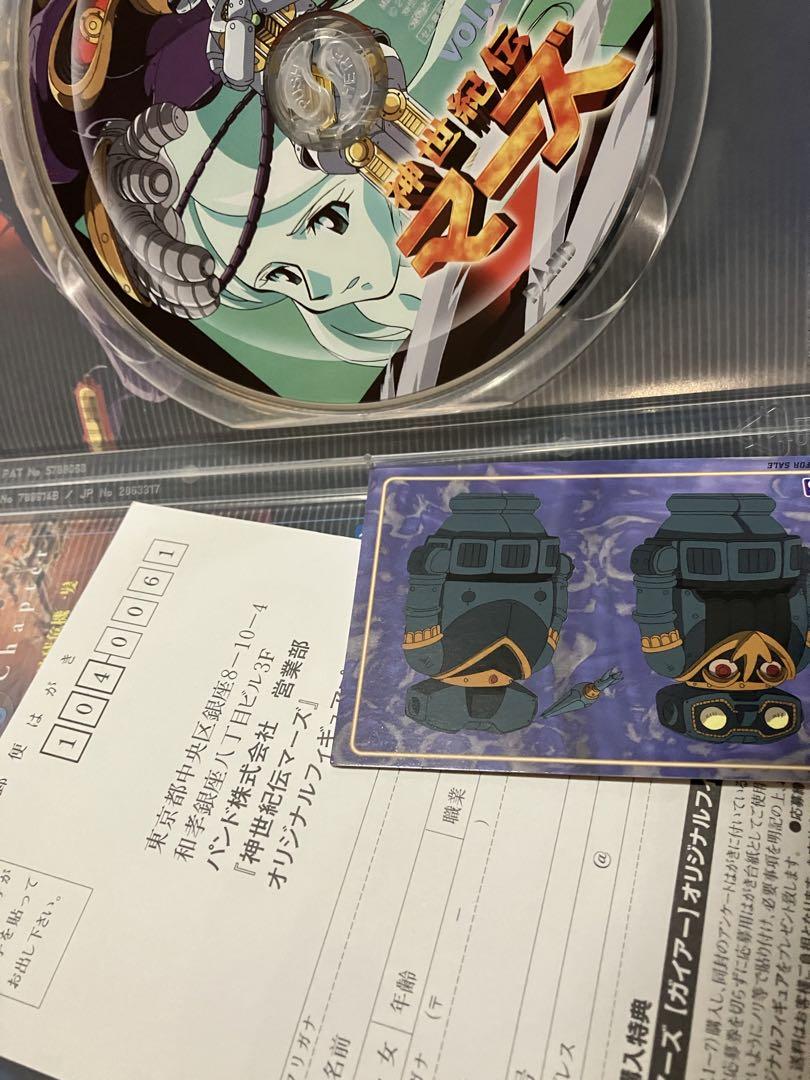 神世紀伝マーズ 全巻セットdvd