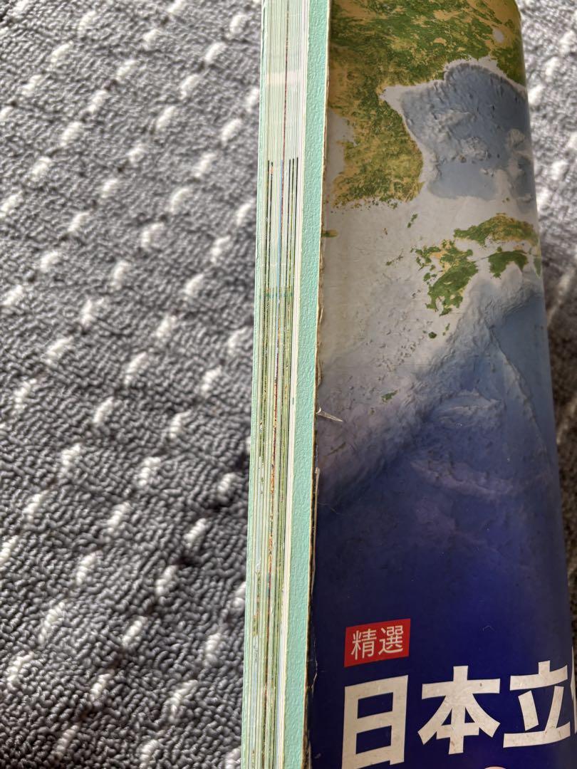 精選 日本立体大地図　ココチモ　ユーキャン