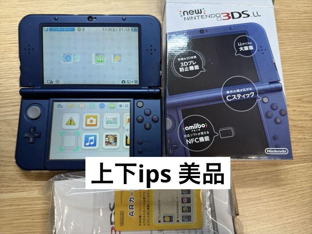 美品 上下 ips Newニンテンドー3DS LL メタリックブルー
