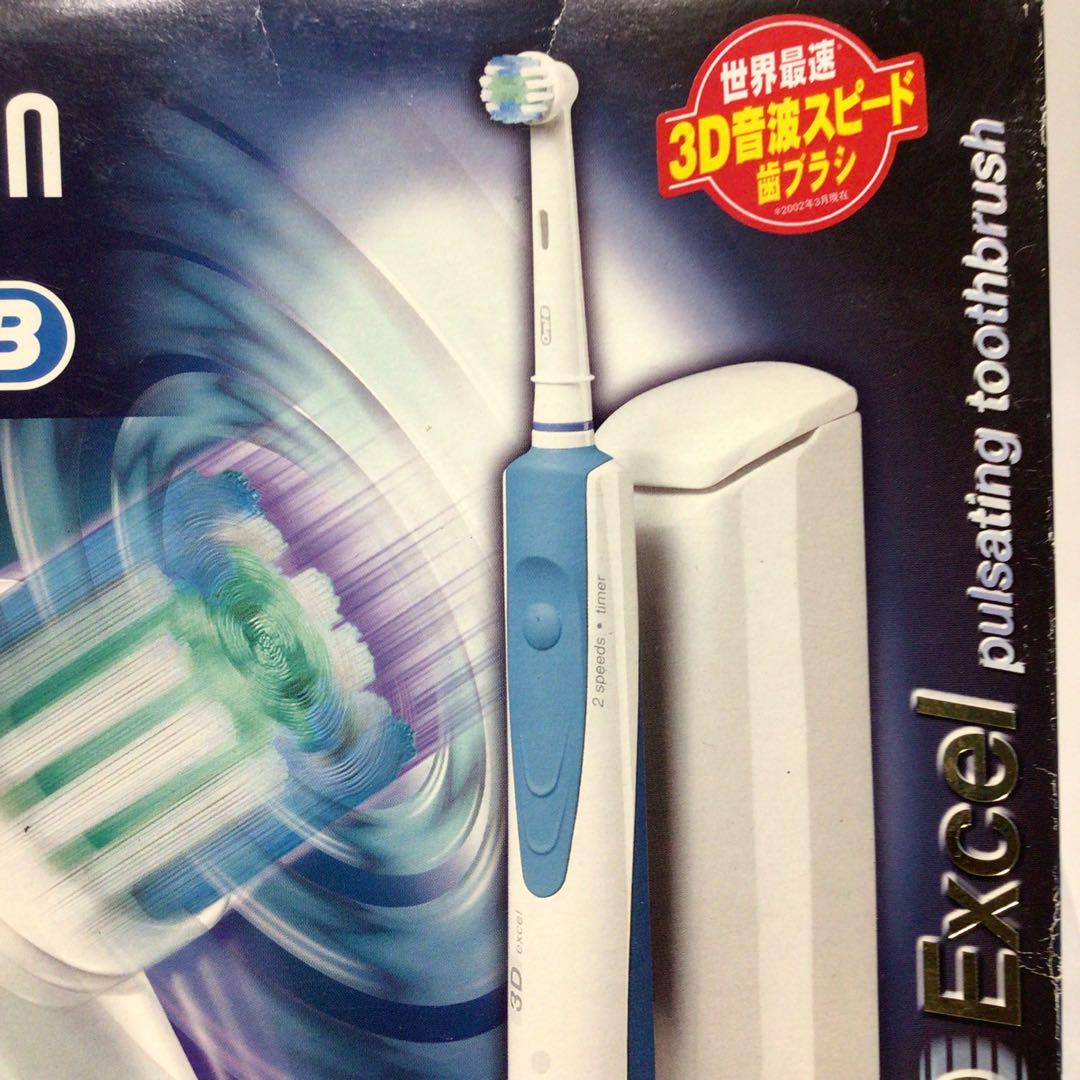 Braun Oral-B 3D Excel 電動歯ブラシ本体　新品未使用
