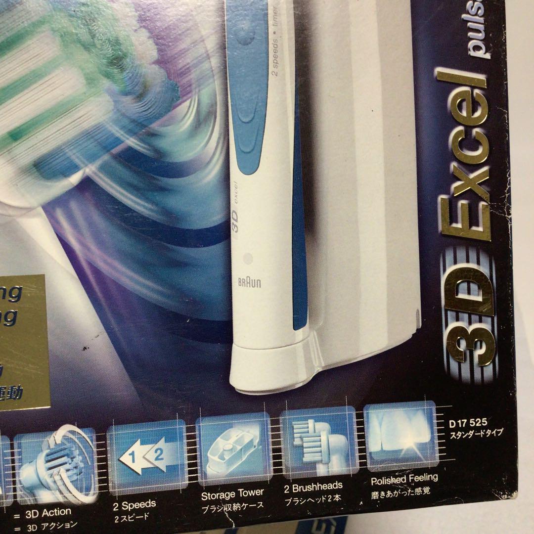 Braun Oral-B 3D Excel 電動歯ブラシ本体　新品未使用