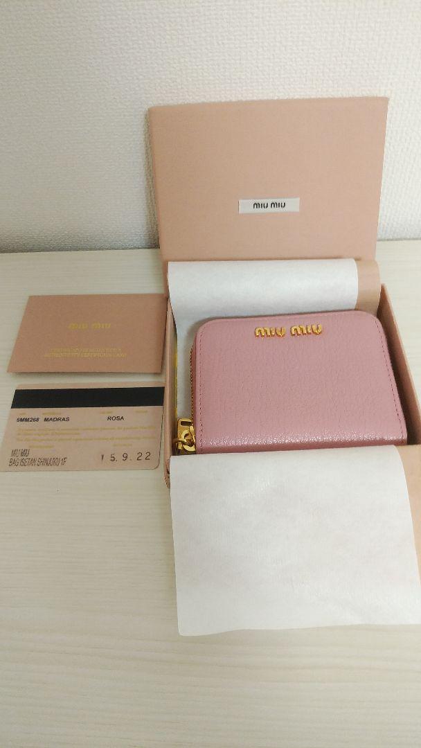 43%割引ブラウン系【公式】 ☆大幅値下げ美品☆miumiu マドラスミニ財布 コインケースミュウミュウ コインケース/小銭入れ レディースブラウン系-PARCDELALUGE.RE 43%割引ブラウン系【公式】 ☆大幅値下げ美品☆miumiu マドラスミニ財布 コインケースミュウミュウ コインケース/小銭入れ レディースブラウン系-PARCDELALUGE.RE