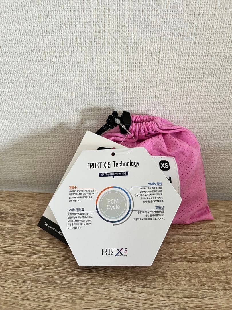 テールハイ TAILHIGH Go2 Cooling Guard XS ピンク