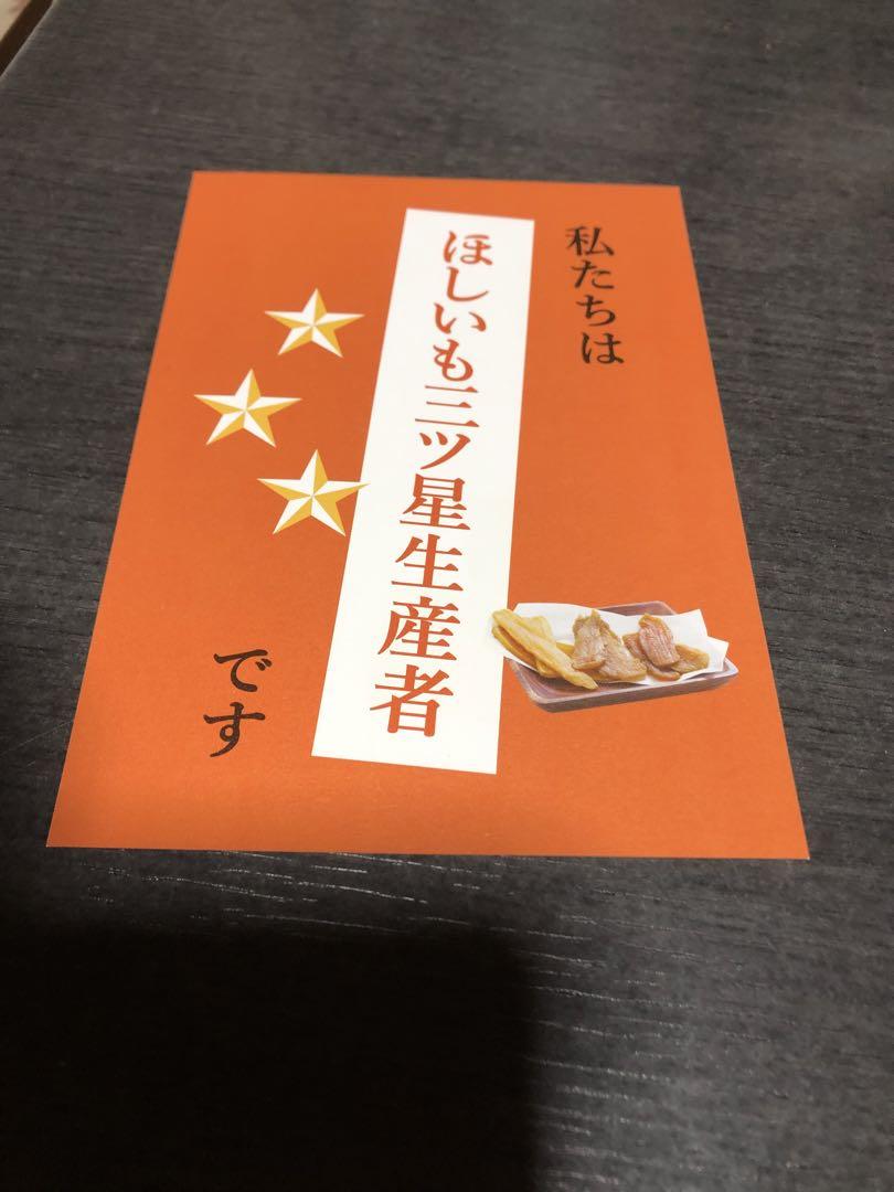 干し芋 紅はるか皮付き丸干し芋密塗り3kg