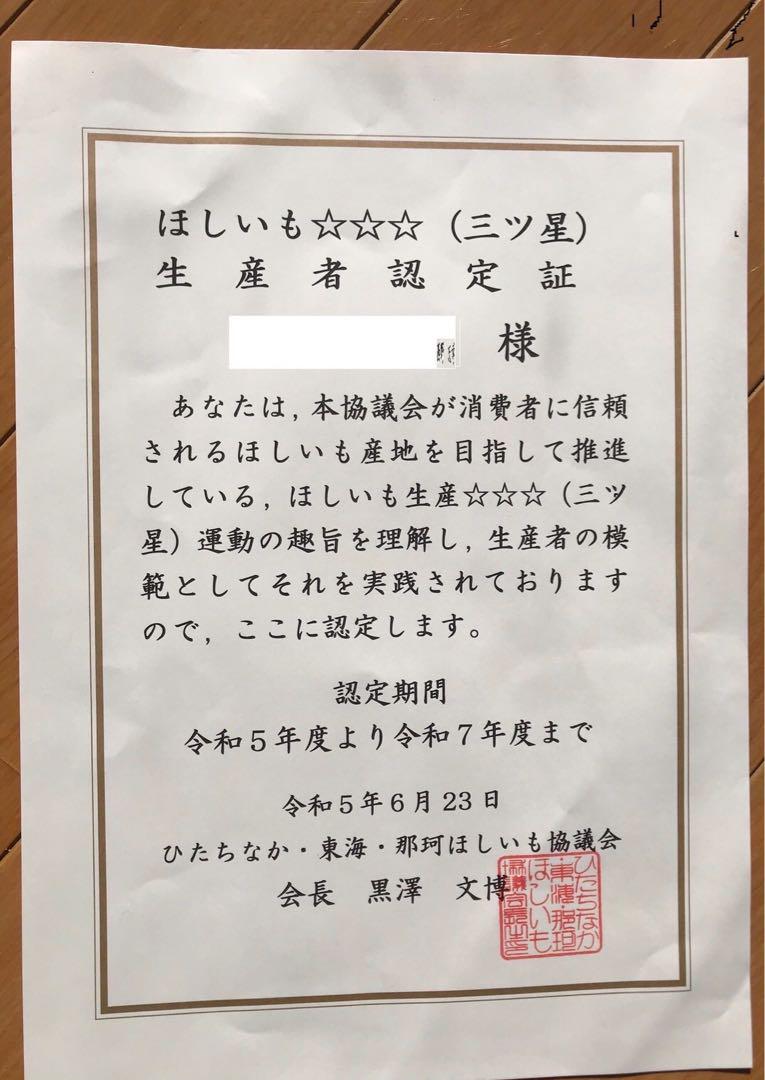 干し芋 紅はるか皮付き丸干し芋密塗り3kg
