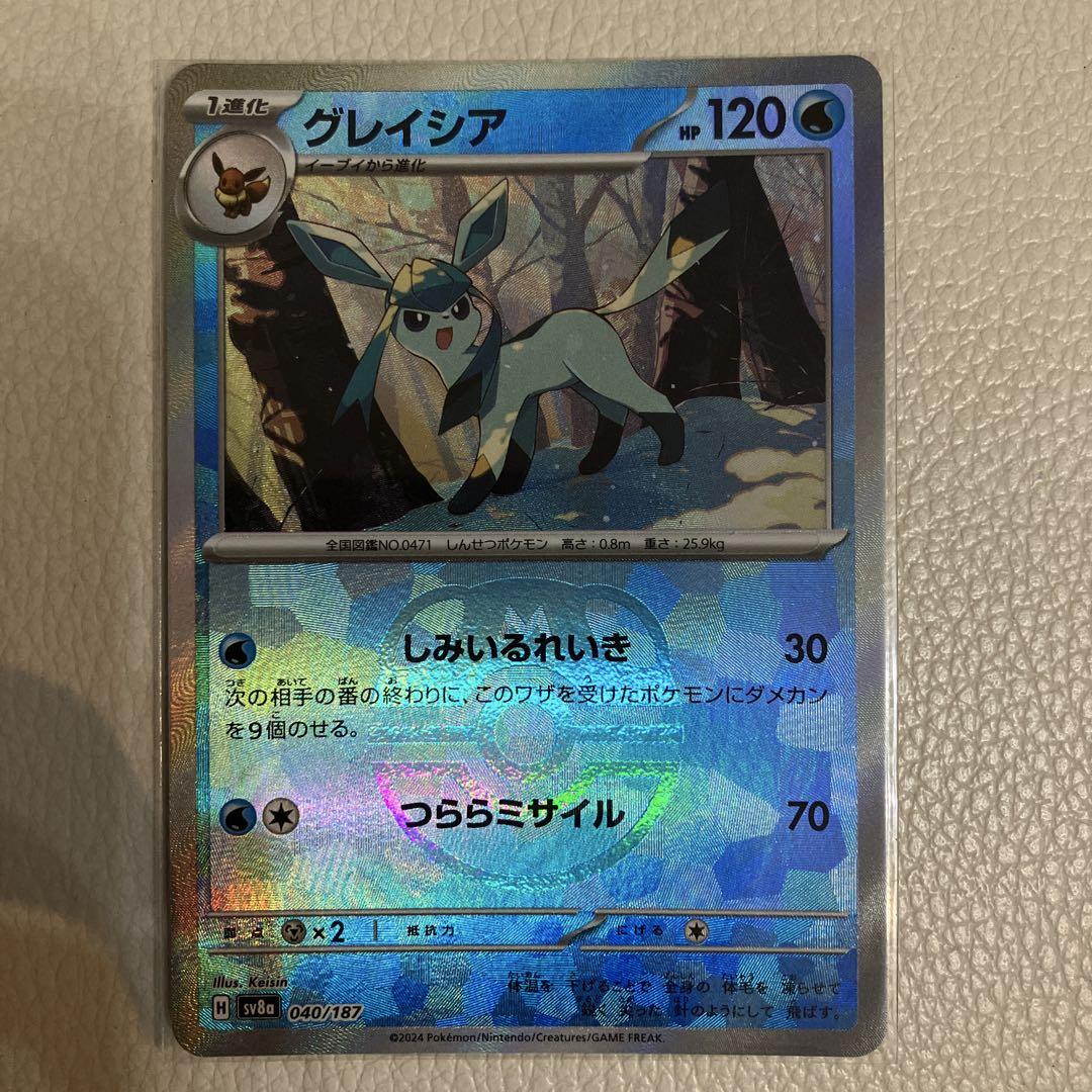 おまとめ1400円］テラスタルフェス グレイシア マスターボール