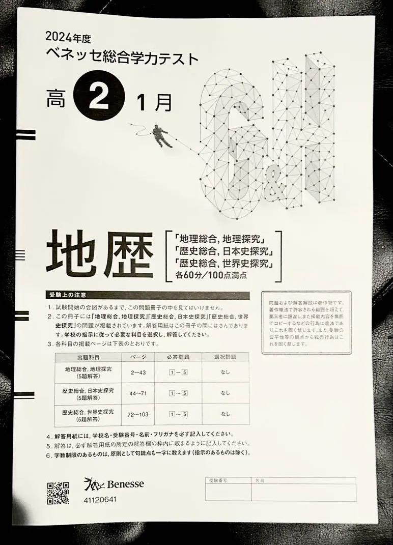 ZU MD 高2生ベネッセ総合学力テスト 進研模試 YA MJ