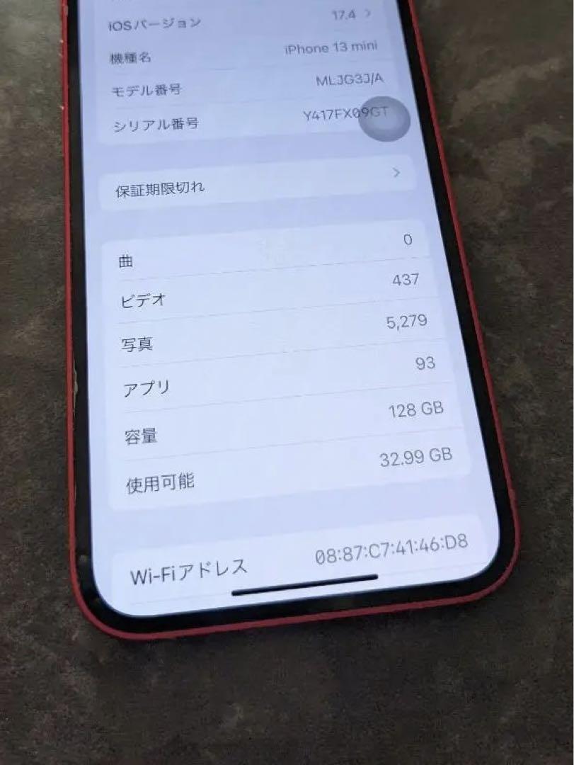 iPhone 13 mini 128GB レッドsimフリー TPUケース付