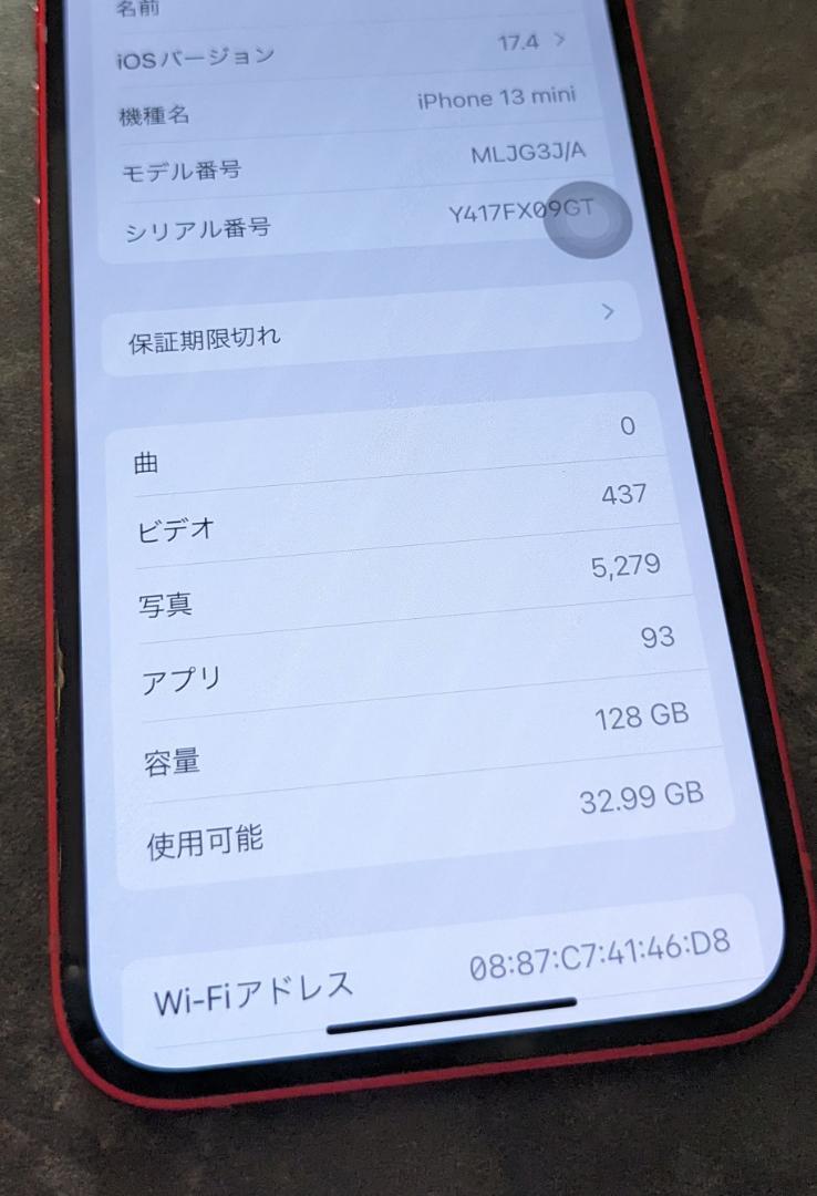 iPhone 13 mini 128GB レッドsimフリー TPUケース付