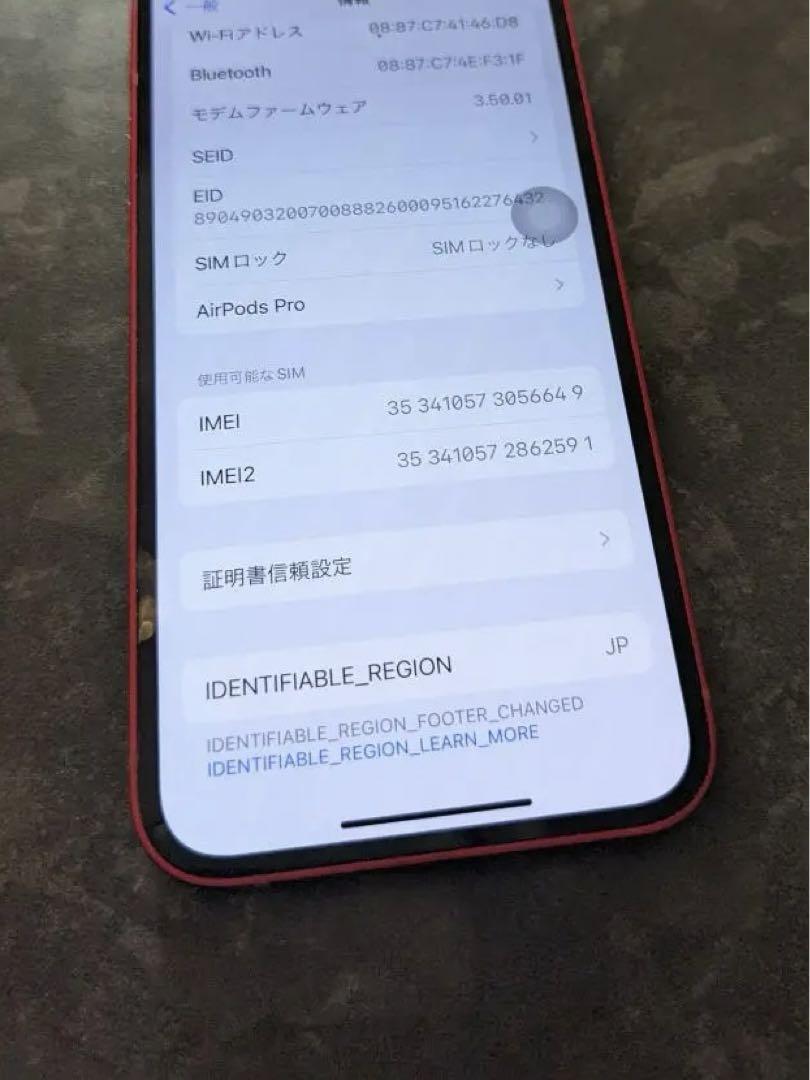 iPhone 13 mini 128GB レッドsimフリー TPUケース付