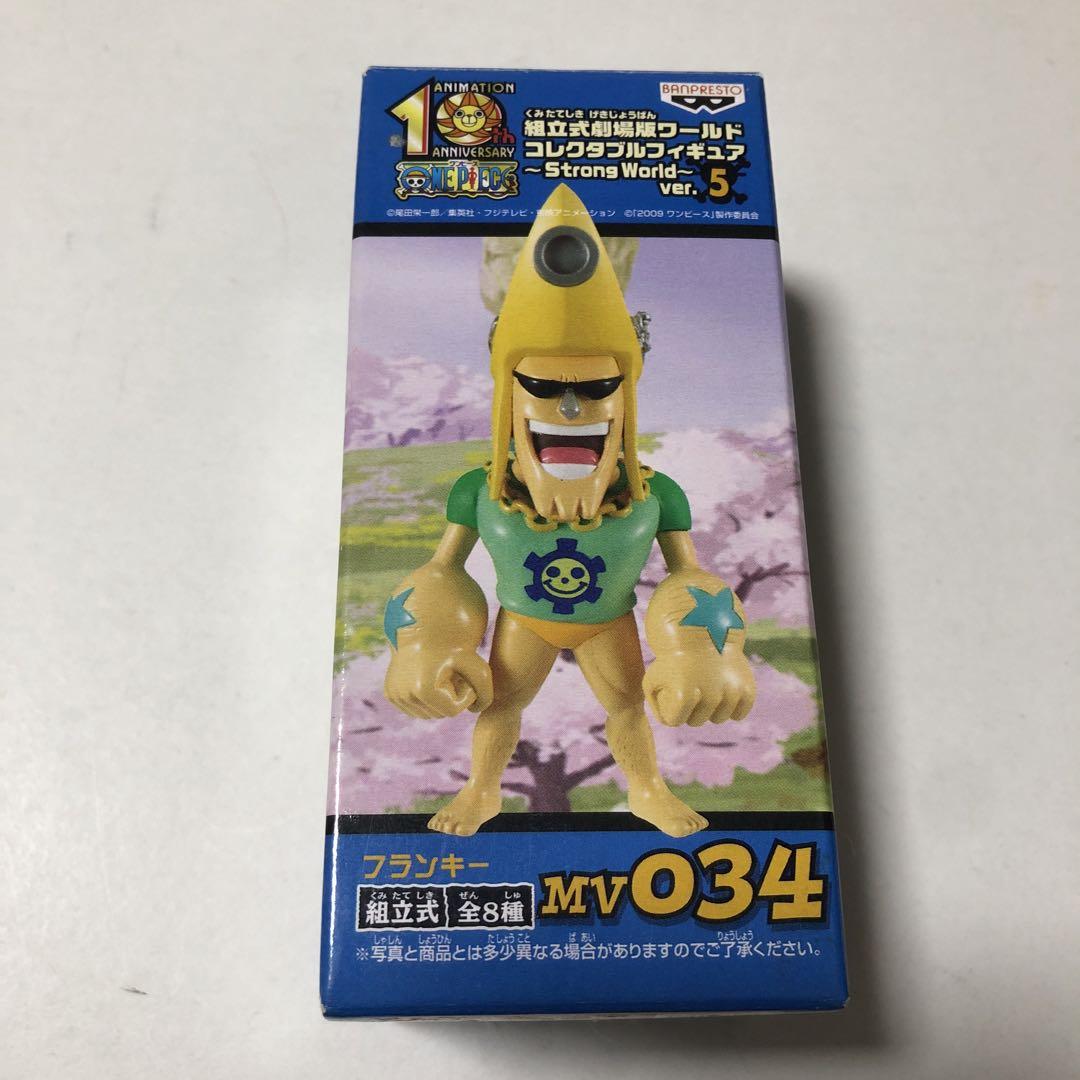 ワンピース ワールドコレクタブル ストロングワールド劇場版
