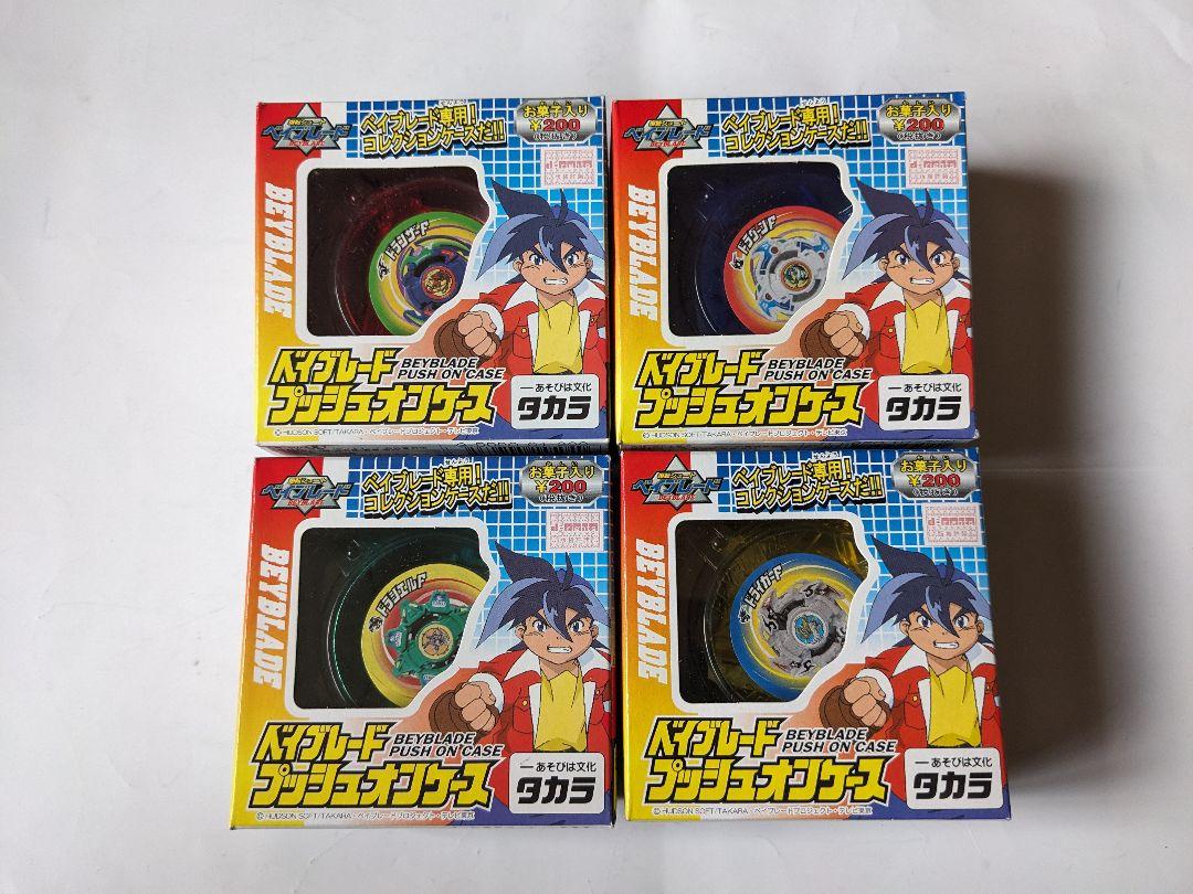 未開封爆転シュートベイブレードプッシュオンケース