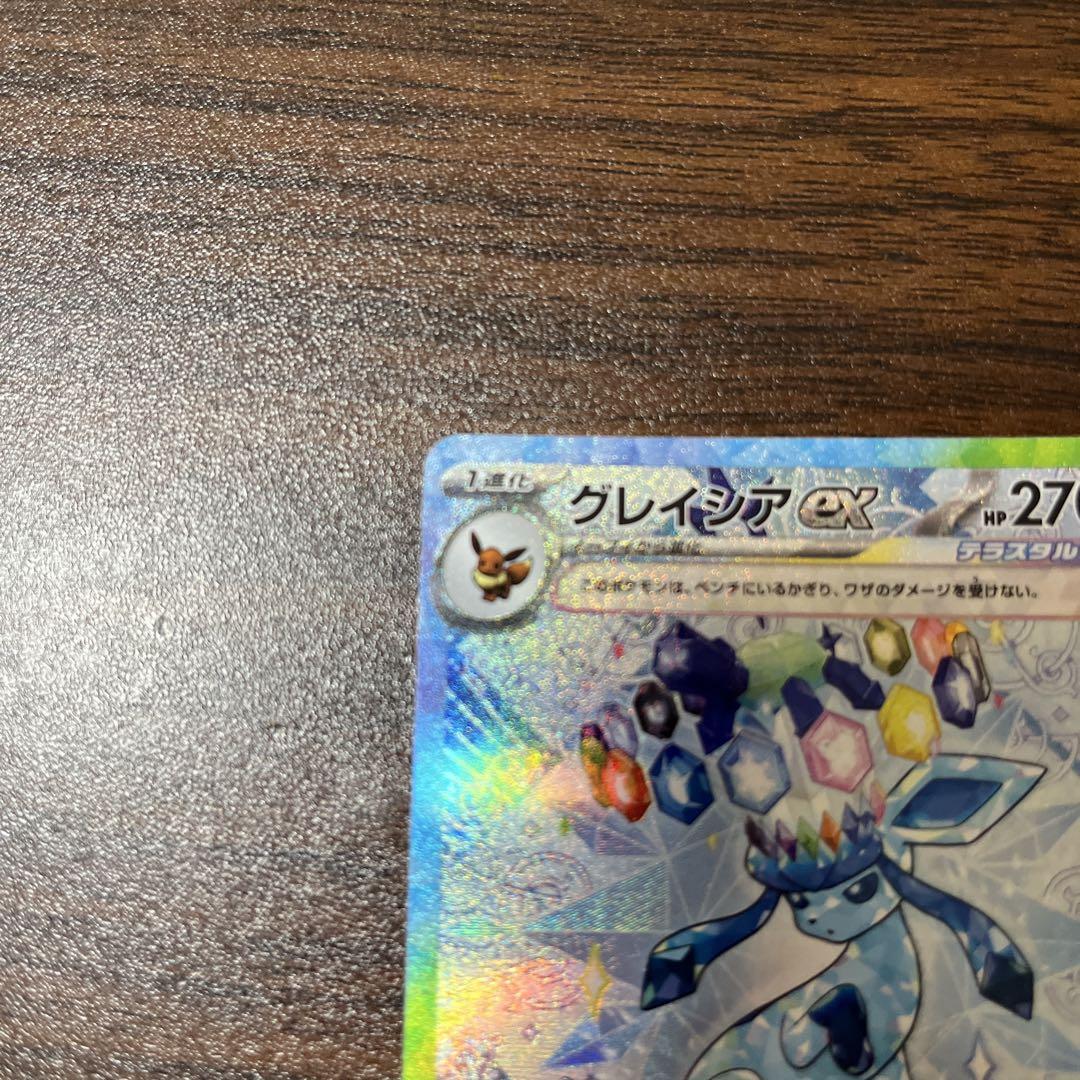 グレイシアex ポケモンカード 270HP トレーディングカード