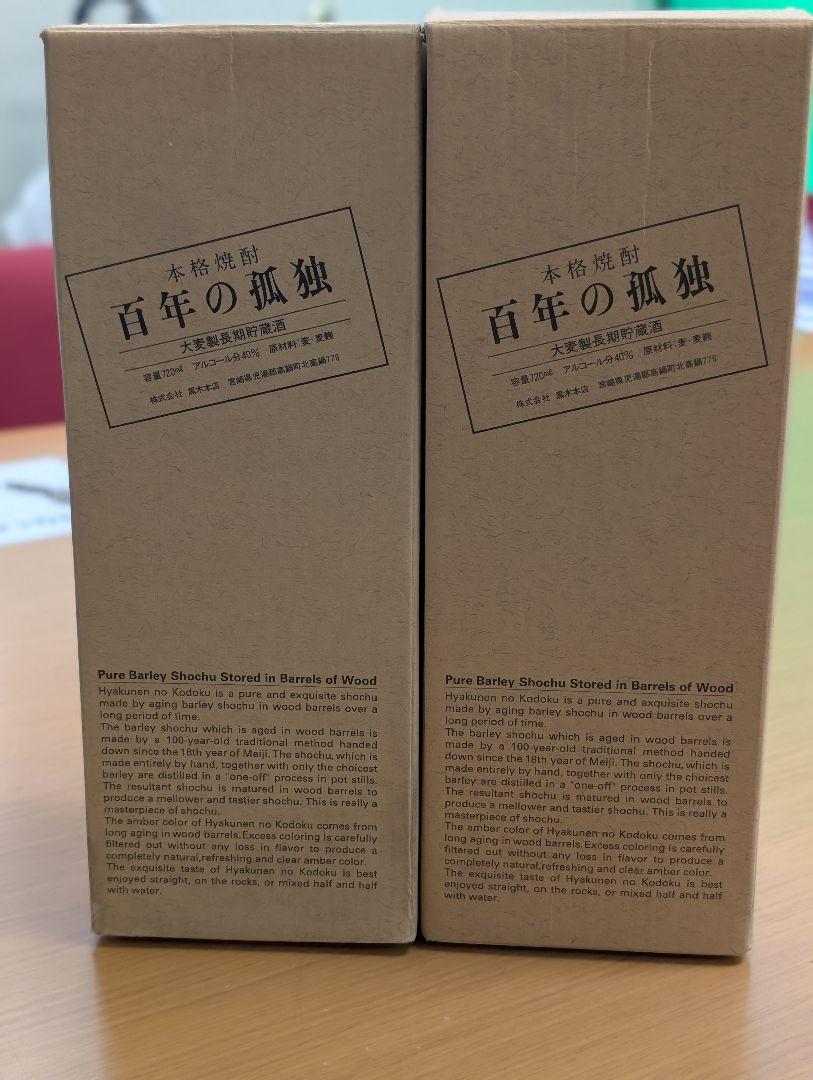 楽天市場】（送料無料） 百年の孤独 720ml（孤独専用カートン付