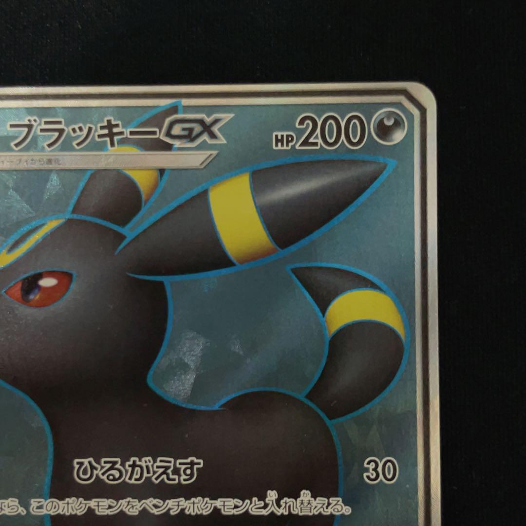 【ワケあり】ブラッキーGX SR SM1M コレクションムーン 063/060