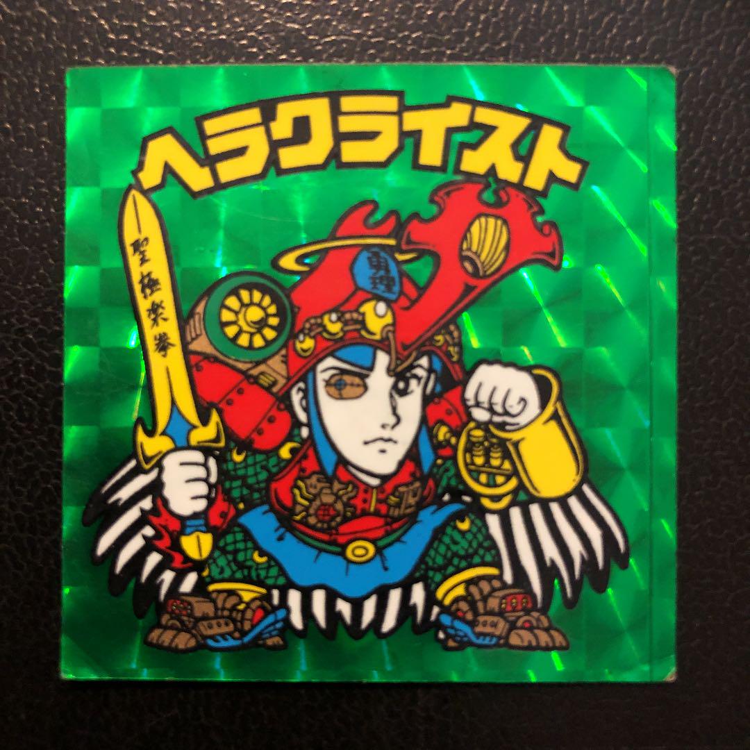 ビックリマン ヘラクライスト緑