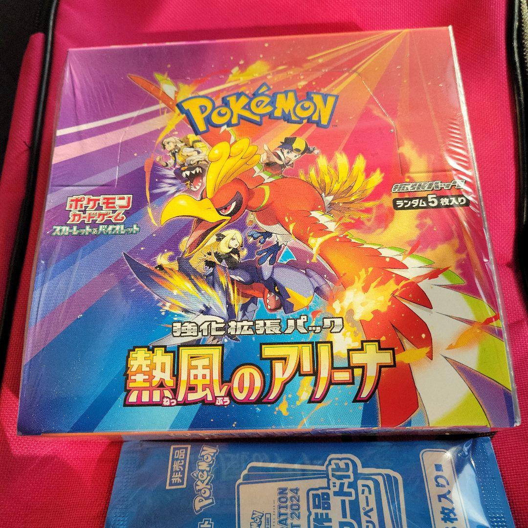 ポケモンカード　熱風のアリーナ　シュリンク付き　プロモあり