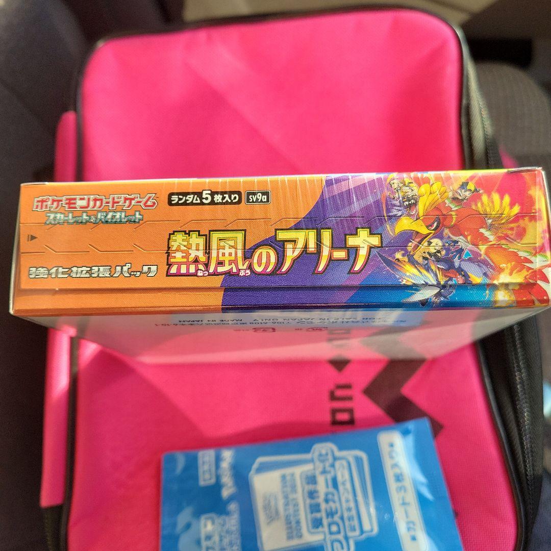ポケモンカード　熱風のアリーナ　シュリンク付き　プロモあり