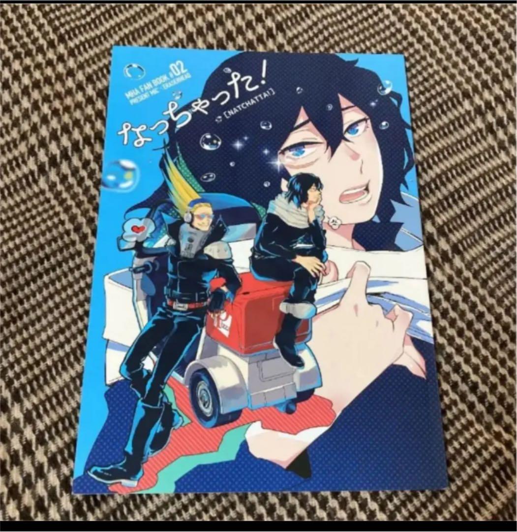 僕のヒーローアカデミア ヒロアカ 同人誌 Shop At Mercari From Japan Buyee Bot Online