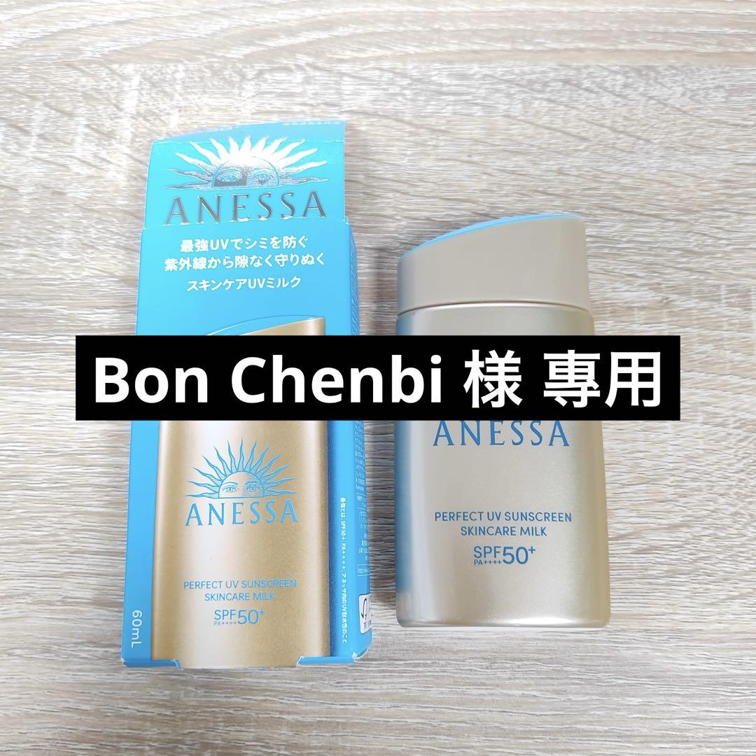 Bon Chenbi 様 專用