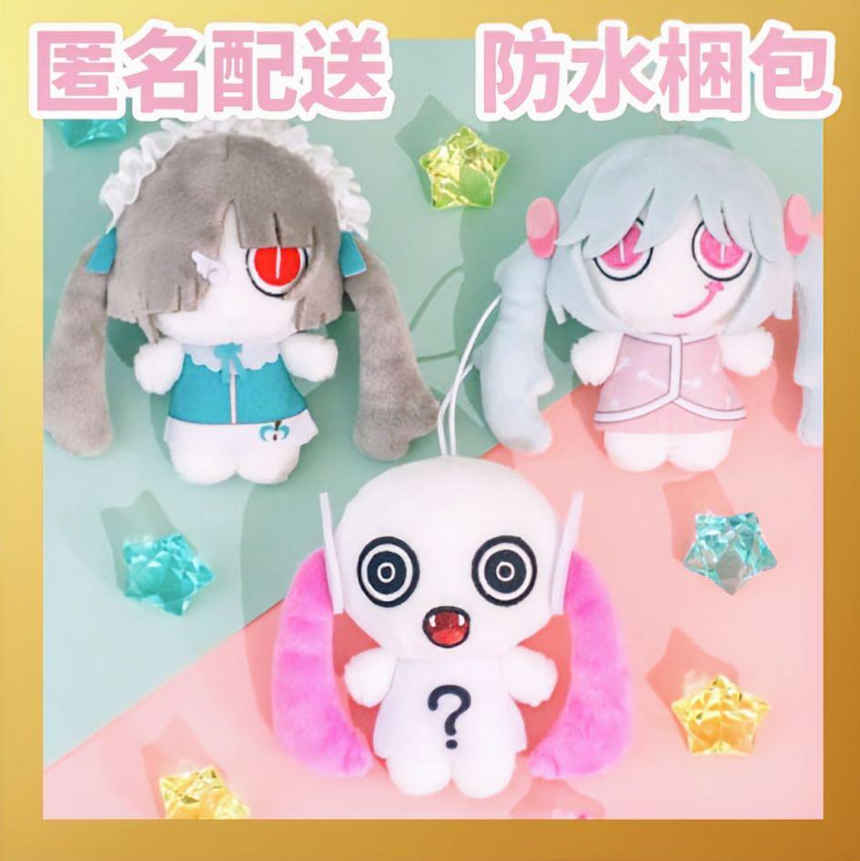 アイマイナ　ピこぬい　ぬいぐるみ　マスコット　全3種