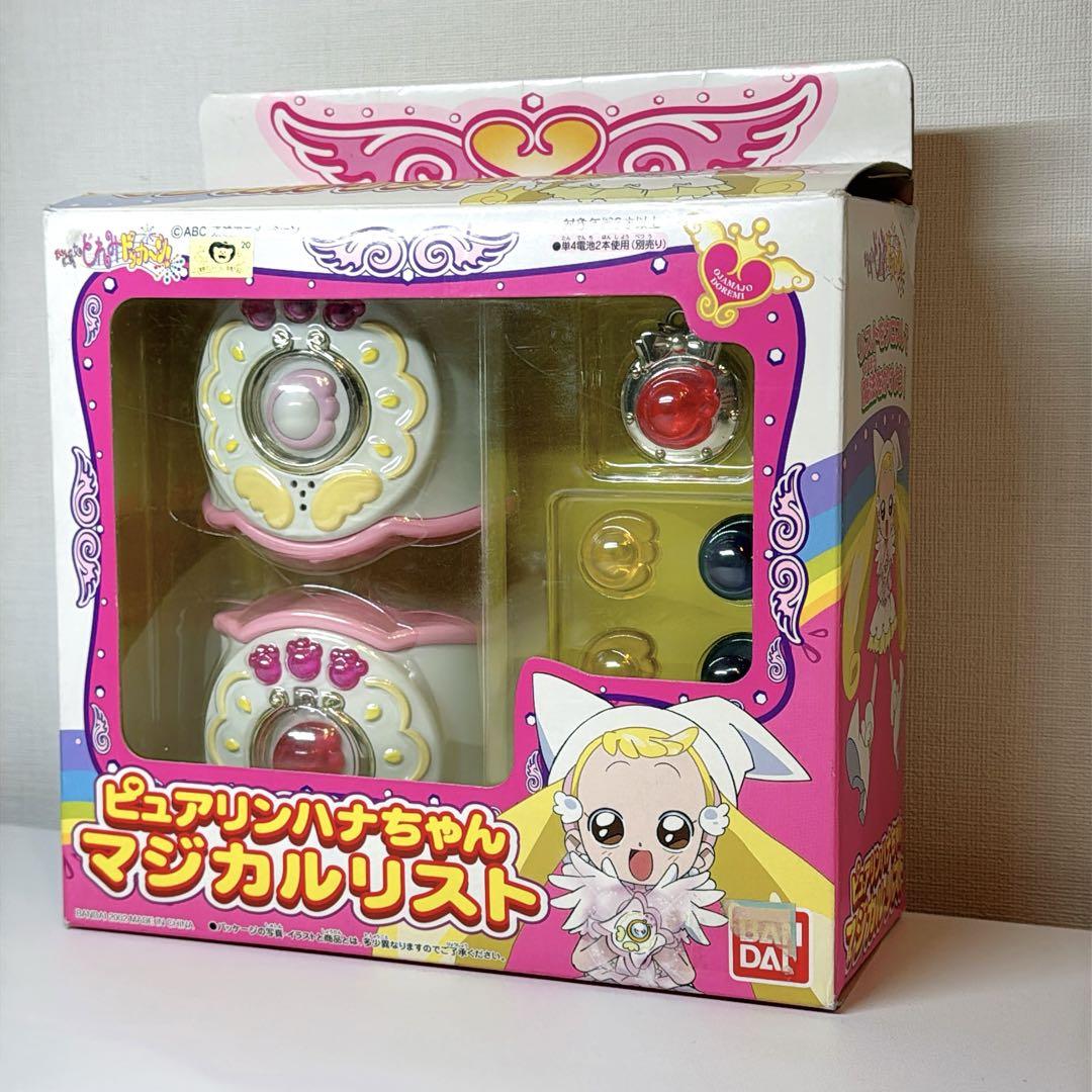 【限定価格】おジャ魔女どれみ　ピュアリンハナちゃんマジカルリスト　当時品