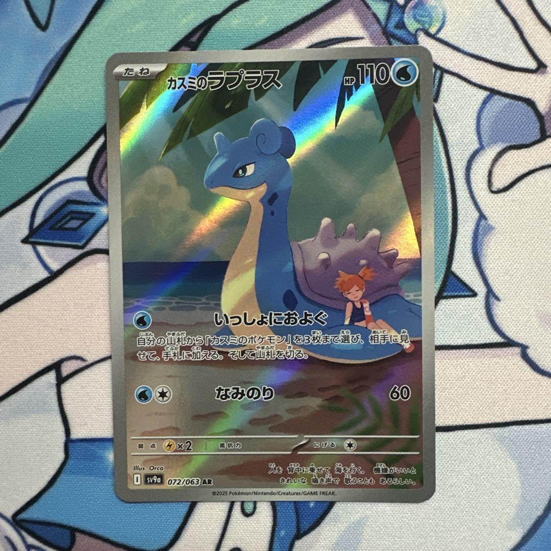ポケモンカードゲーム　カスミのコダック カスミのラプラス