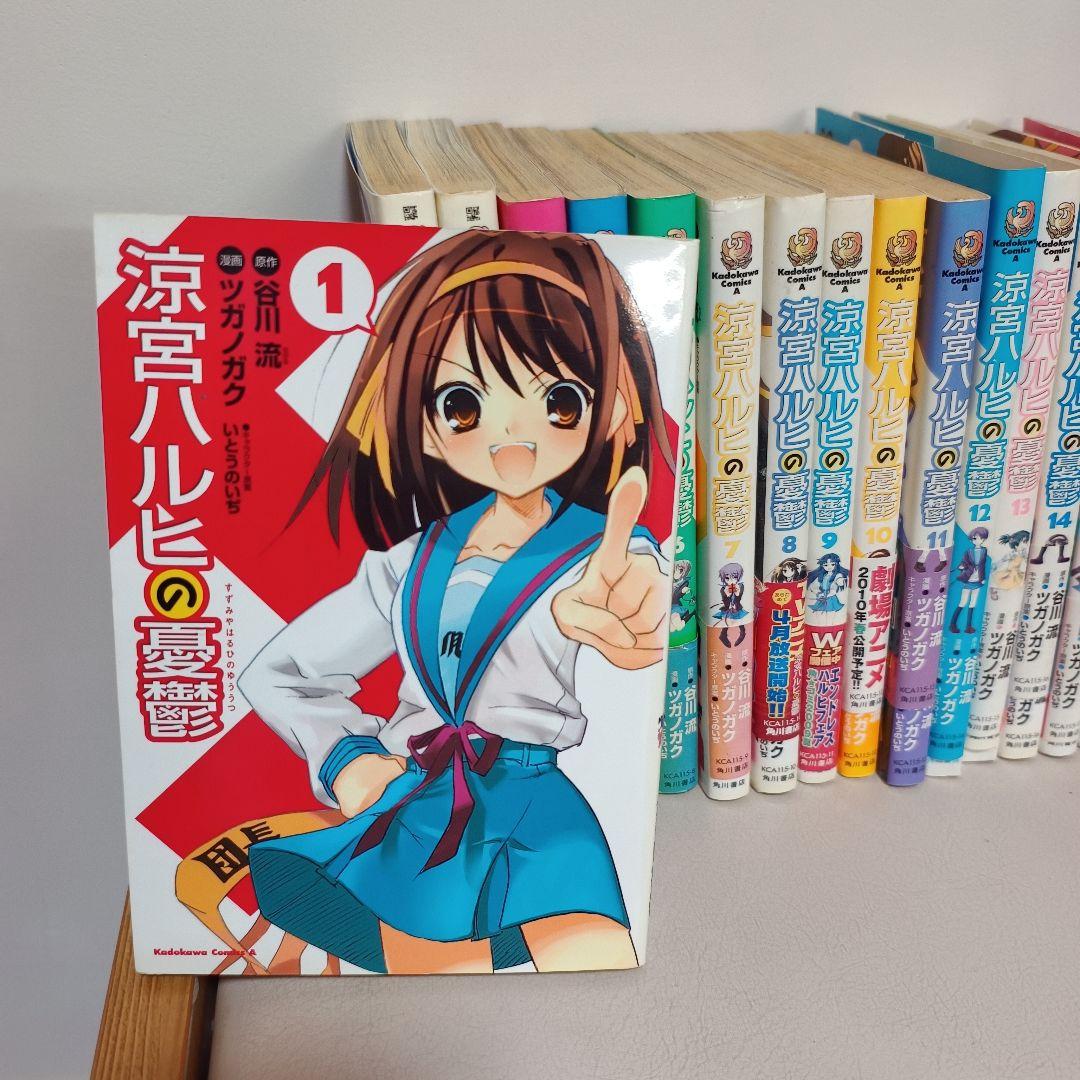 涼宮ハルヒの憂鬱　漫画1〜11、14、16巻セット 涼宮ハルヒの憂鬱 全16巻セット - メルカリ