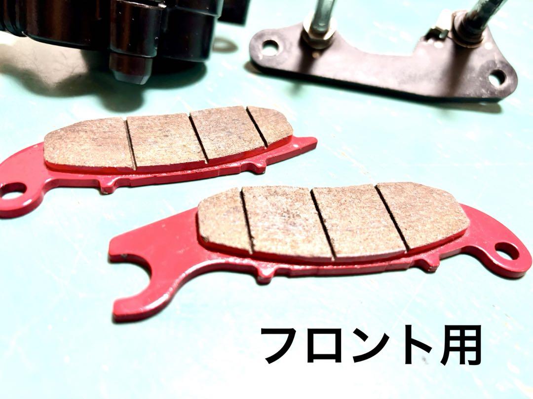 グロム jc61 フロント　リア　ブレーキキャリパーセット