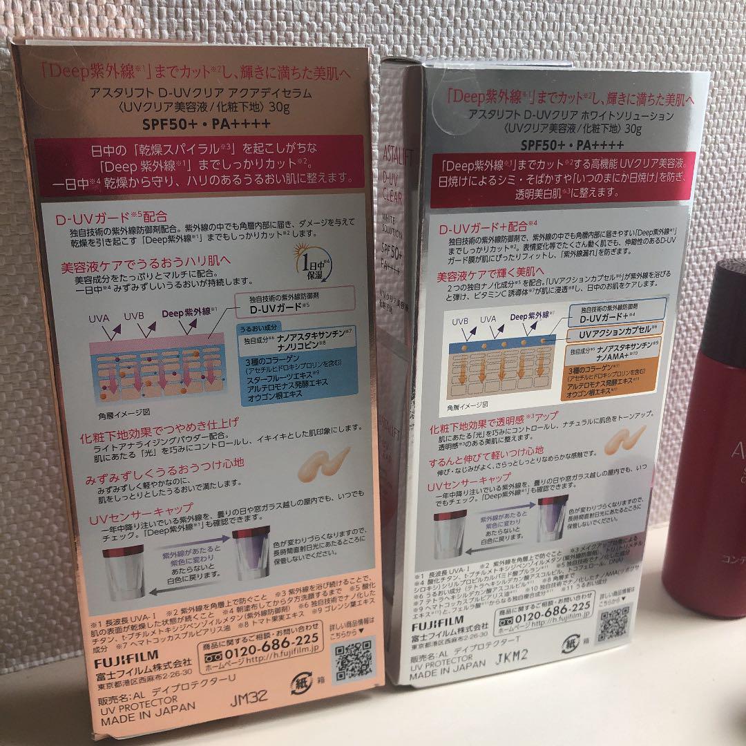 アスタリフト D ホワイトソリューションアクアデイセラム　30g   おまけ付き