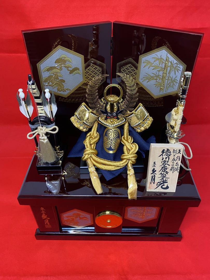 徳川家康　東京久月　五月人形　家紋付き兜飾り収納セット・正絹糸織