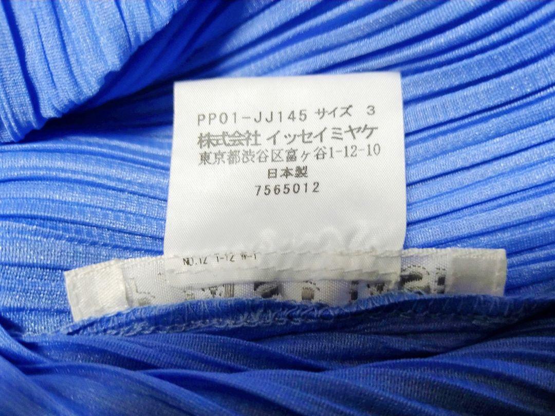 《美品》ISSEY MIYAKE プリーツプリーズ カーディガン