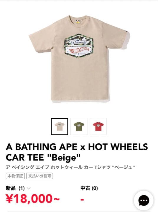 A BATHING APE ア ベイシング エイプ Tシャツ 90s グラフィック 初期