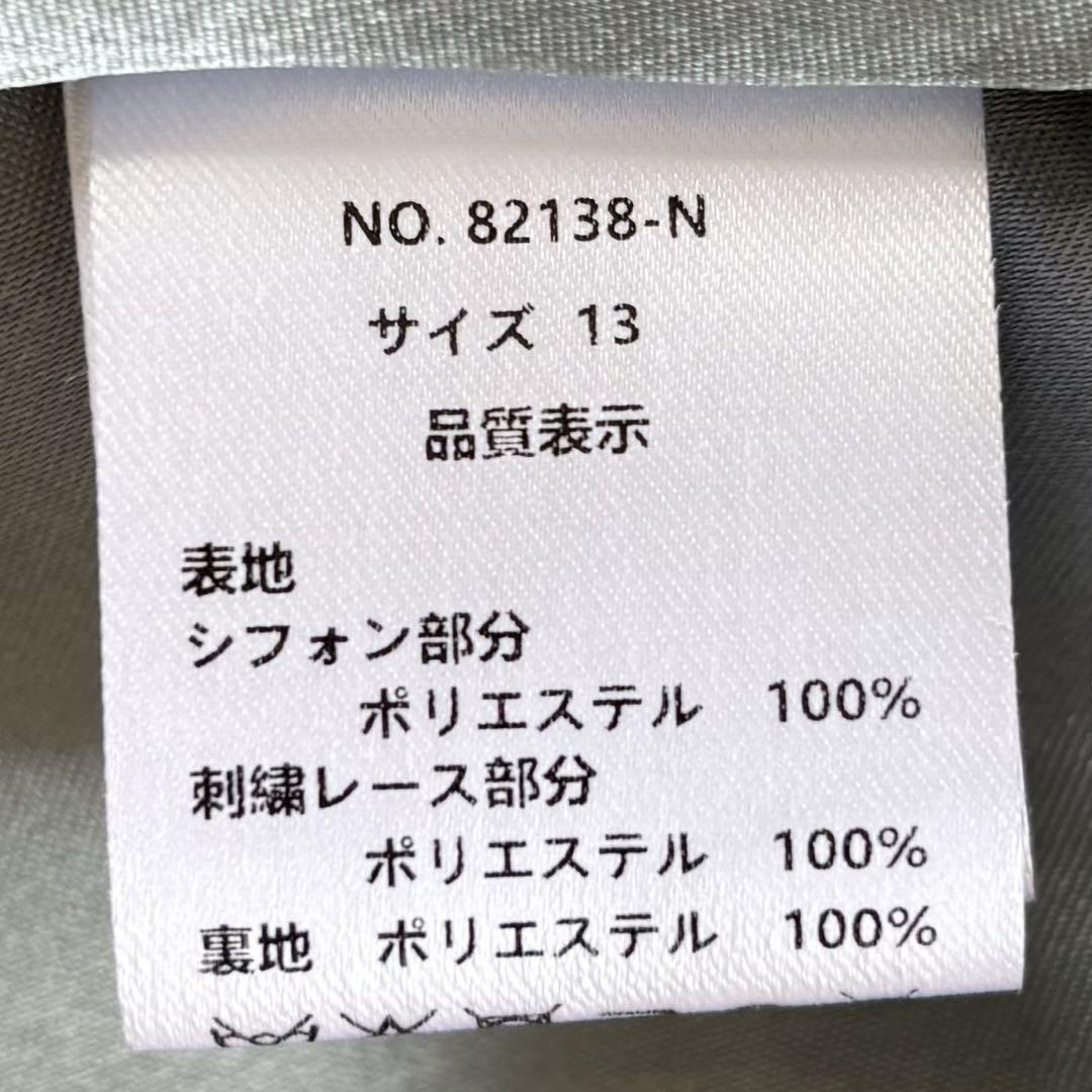再値下　新品　フォルムフォルマ　東京ソワール　レース　プリーツ　ドレス　23SS
